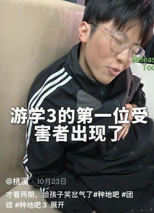 节目效果拉满！古风美男秒变沙雕兄弟，浴室歌王争霸赛高能不断，乡村运动会友谊彻底破