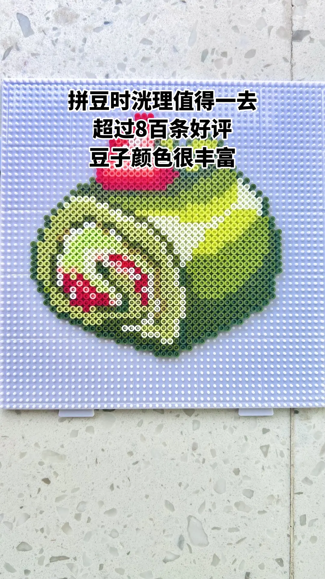 拼豆时洸理，超值团购，【拼豆diy】双人，超值折扣，随时退·过期退