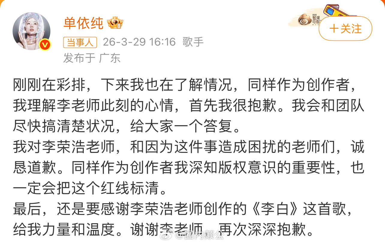 颠公，为什么李荣浩会毫无留情面，甚至撕破脸皮的直接在微博公开喊话单依纯而不是尝试