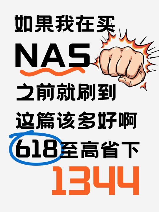 内存焦虑集合！618闭眼抄作业的扩容神器来了