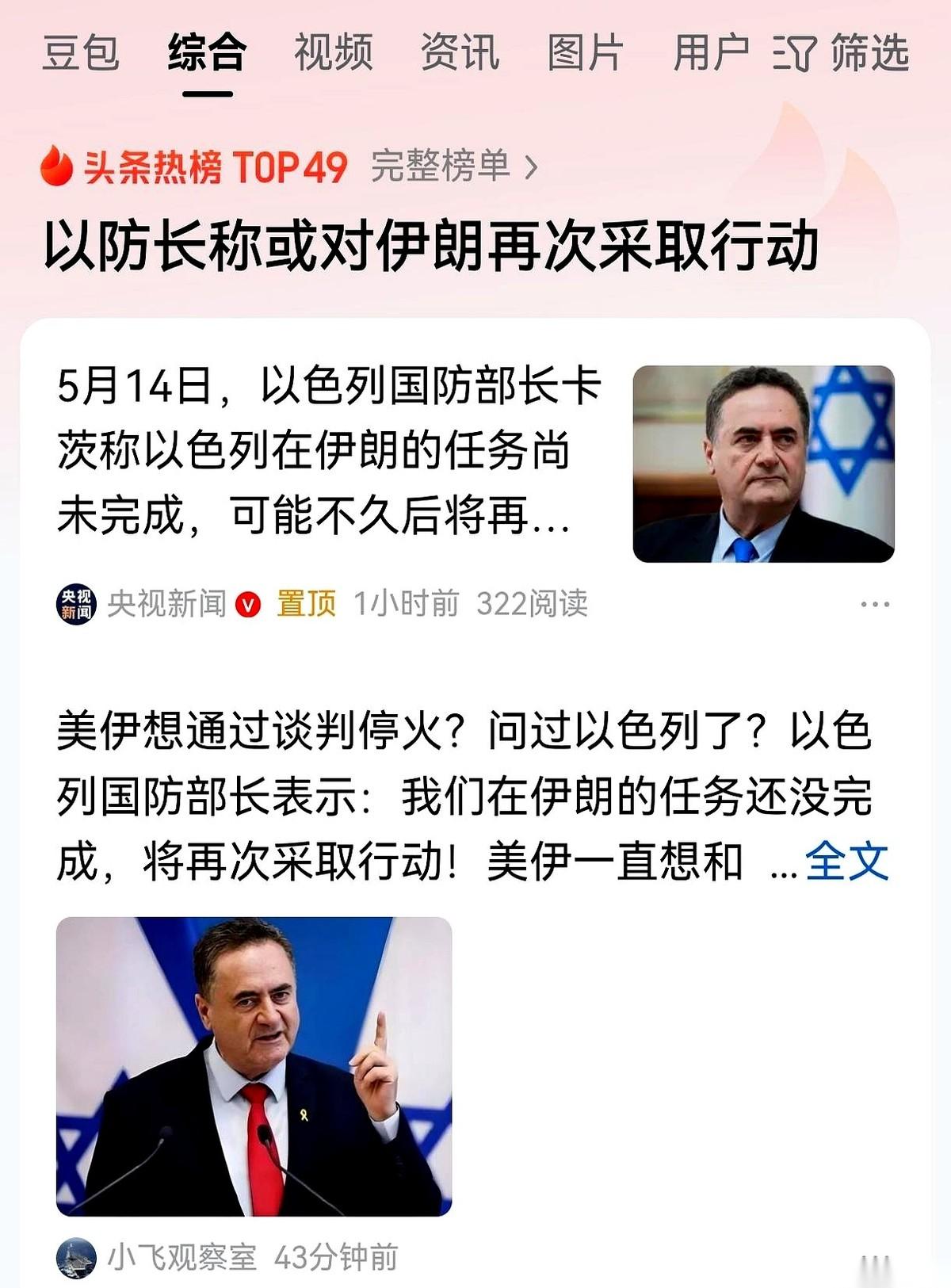 以色列国防部长一句话，直接把牌摊在了桌上。
但这话，一半是说给伊朗听的，另一半，