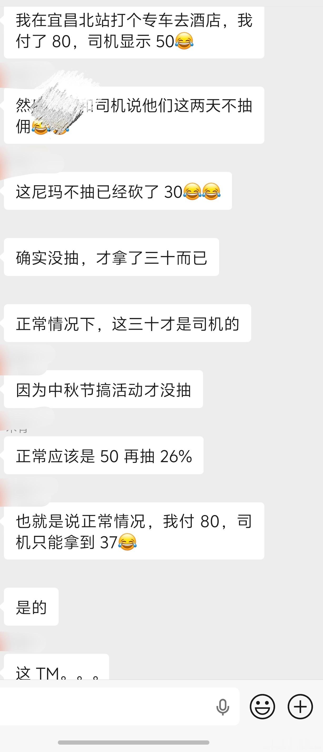 美团 抽成说到这个，昨天在车友群里还看到类似的话题，其实何止美团，基本上类似的各