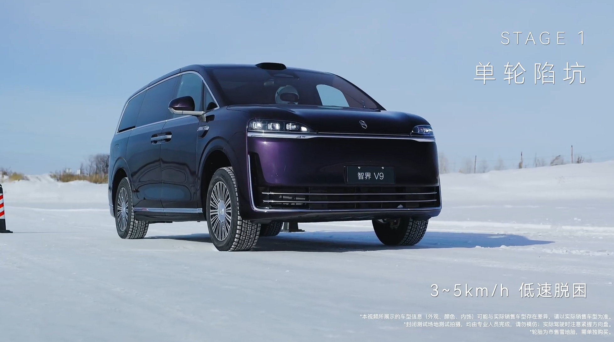 智界V9的空悬居然能抬这么高，直接让这台MPV看起来像大号的SUV了。这种高度在