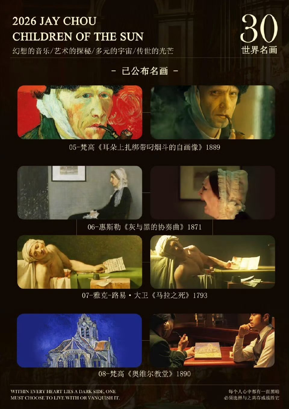 单支MV耗资逾2000万人民币，华语乐坛史上最贵 MV！里面有30幅世界名画，看