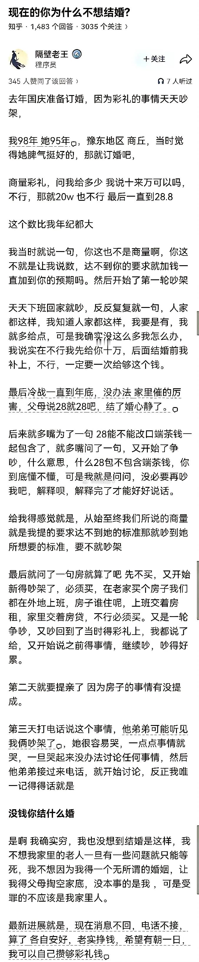 结婚因彩礼房子吵架该怎么办女方大三岁，是她给你彩礼吗？