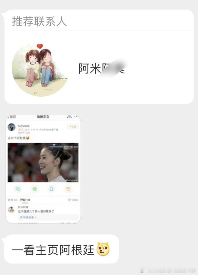 遍地都是梅西球迷[允悲]#孙颖莎vs陈梦# ​​​