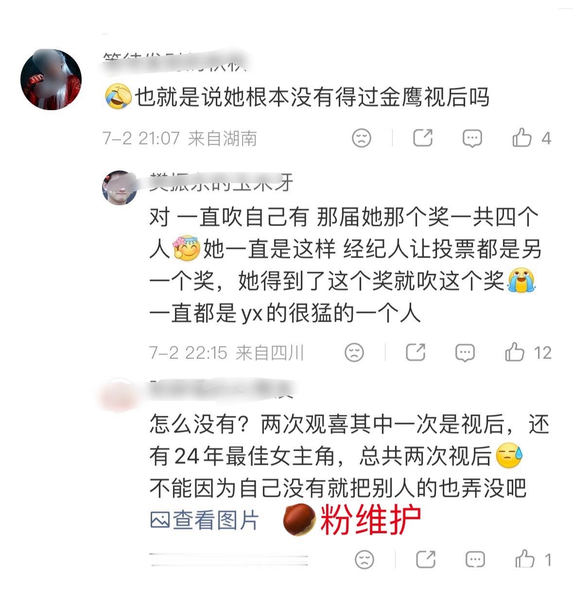 天呢，这人看了墨鱼小作文后直接把赵丽颖2次金鹰奖视后给开除了