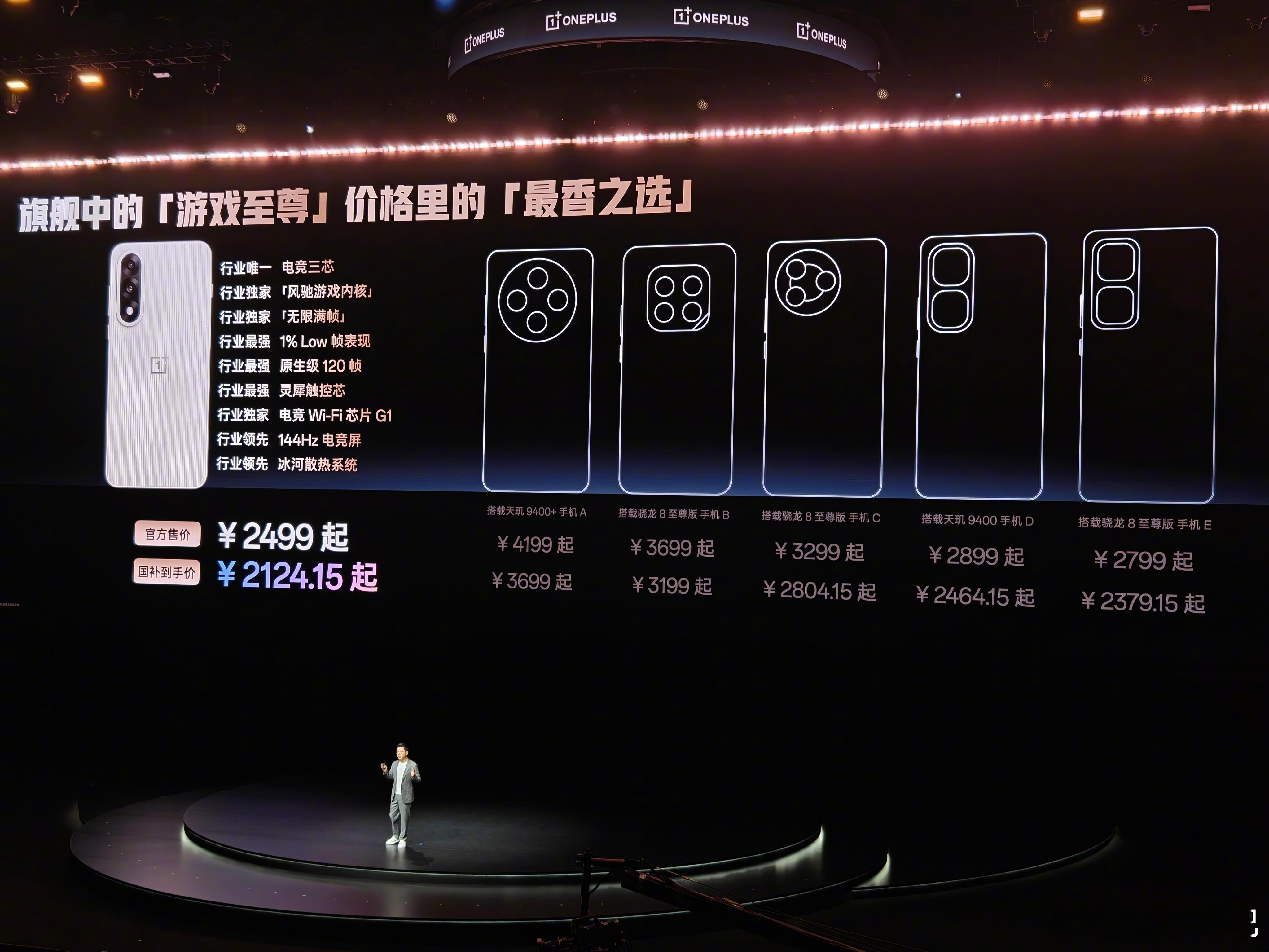一加 Ace 5 至尊版定价还可以吧[doge]？2K 档产品竞争是打得真狠，就