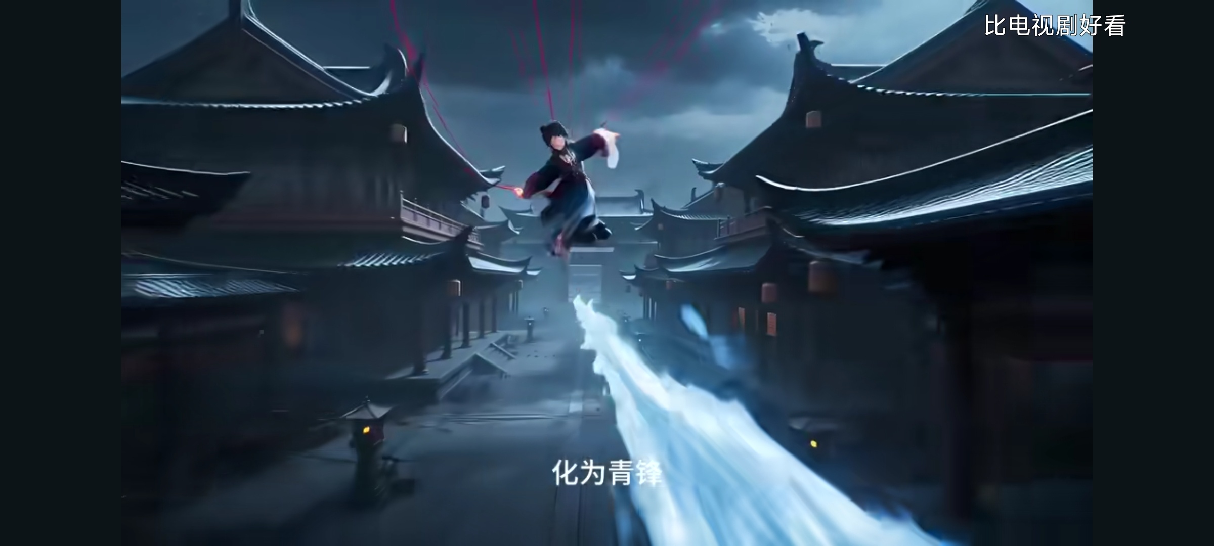 这个前两句感觉像是根据陆雪琪那个“九天玄刹，化为神雷”改的