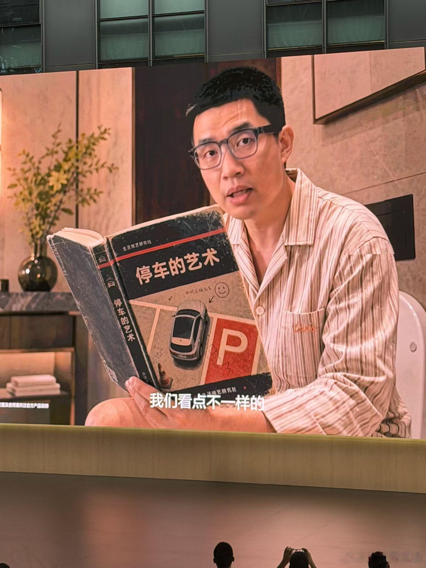 《停车的艺术》李想开始这么玩儿，还有点意思李想玩举桌子梗