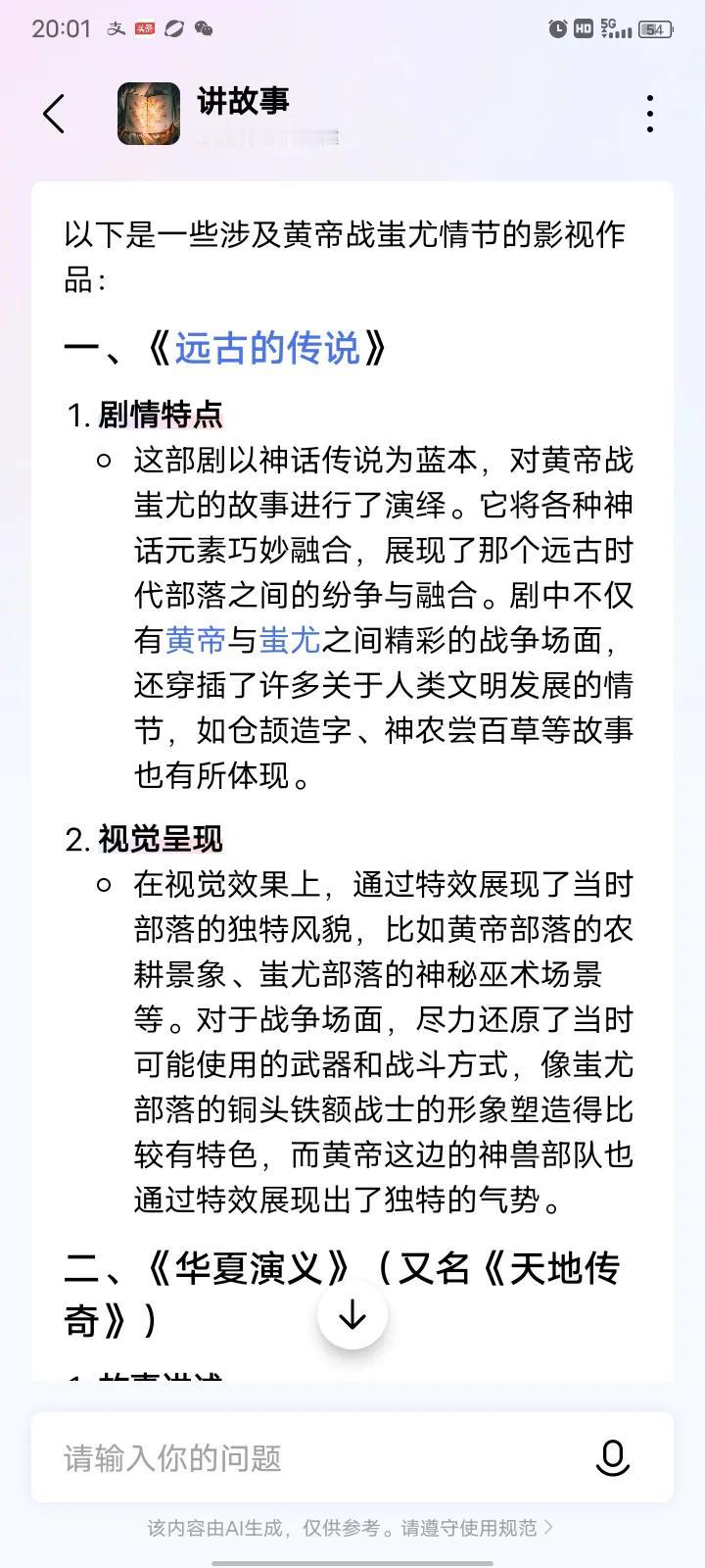 黄帝如何打败蚩尤