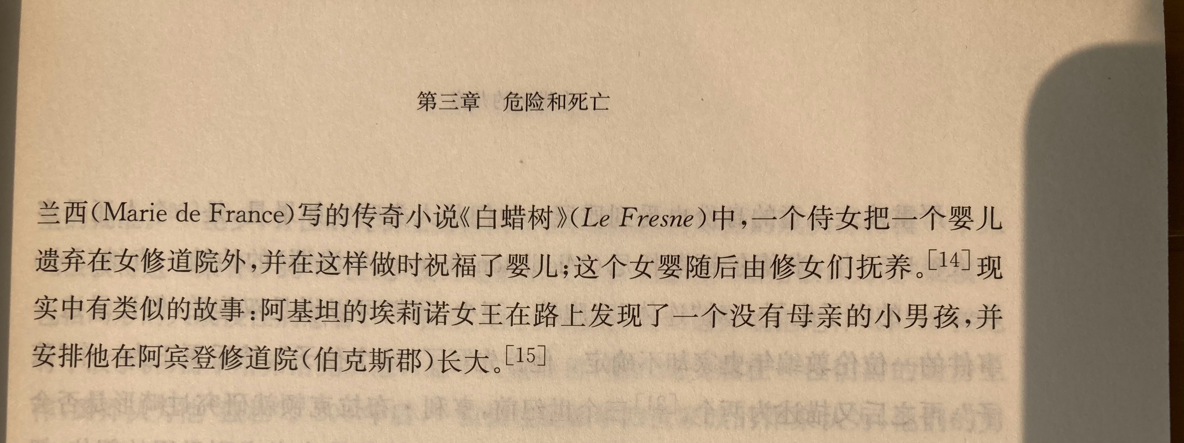 看这段时猛然意识到以前读唐宋笔记小说，在果报类故事里，招致被抓到地府听审或在各类