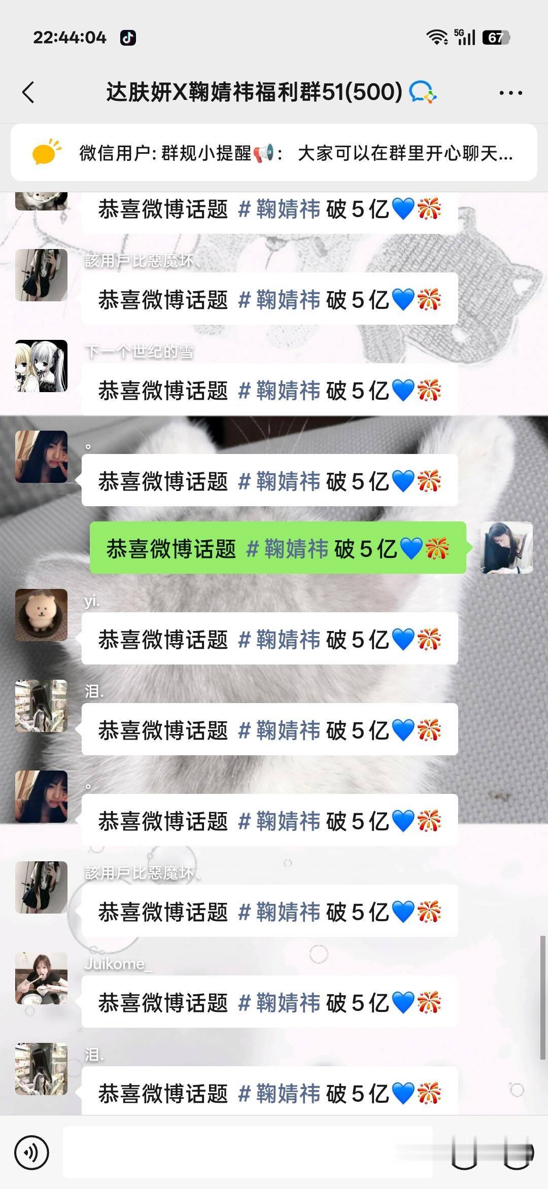 鞠婧祎微博话题破5亿咯