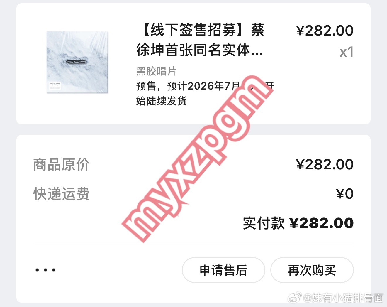 决定这几天分开下几单赌赌运气