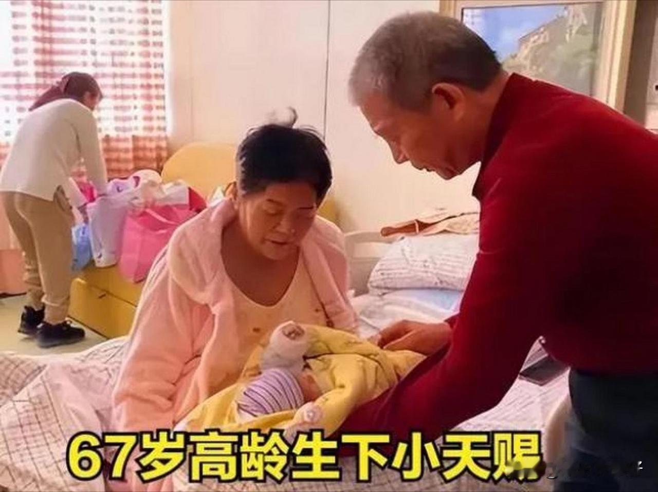 2019年67岁自然受孕生下女婴的山东大妈，虽然创了国内高龄受孕产子的纪录，但现