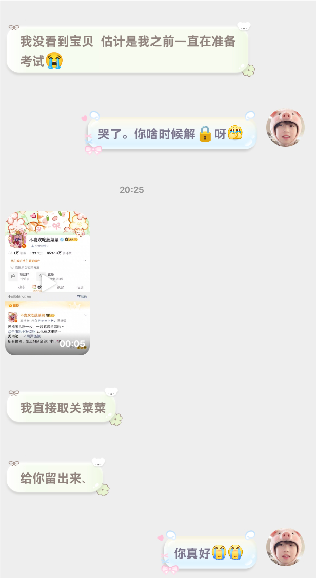 我恋爱了 