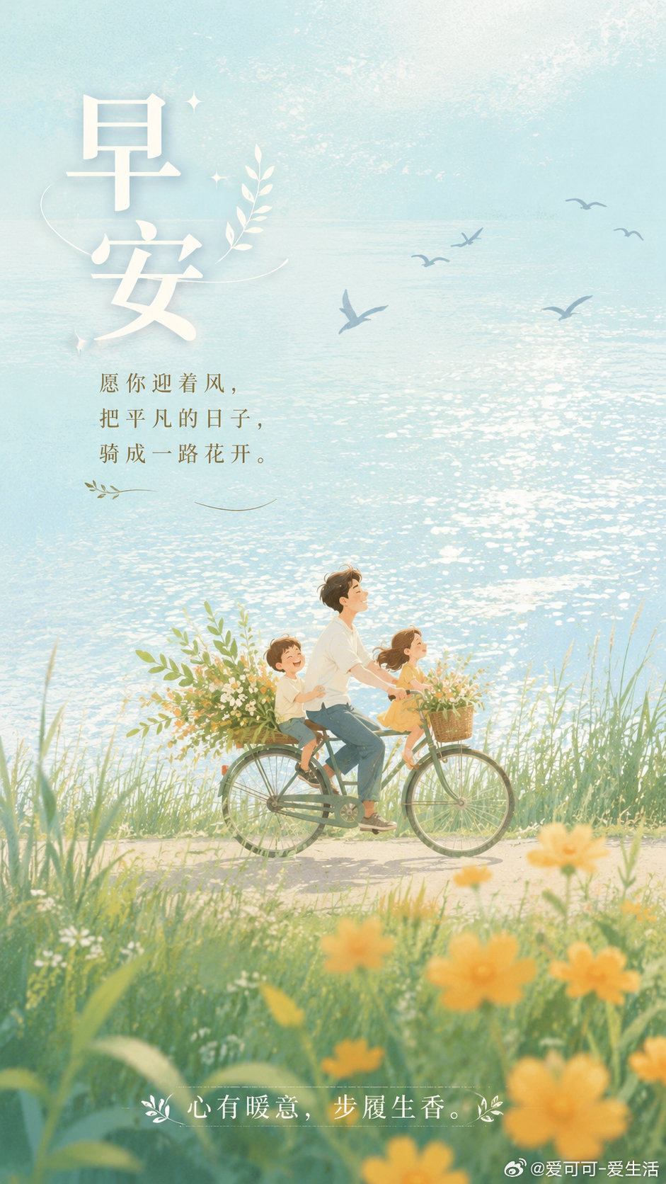 早！ 早安