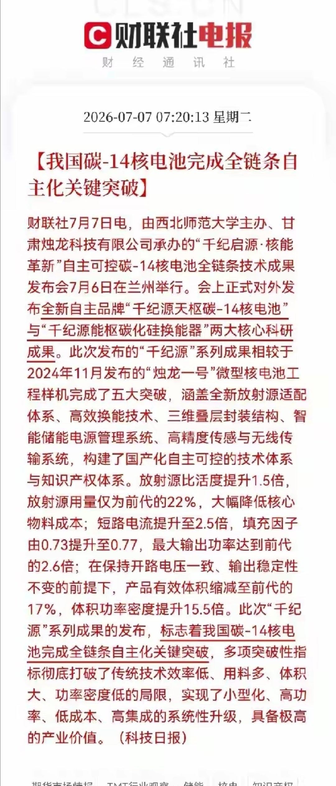 突发利好！核电储能大利好，中国科研刚刚扔出一枚“王炸”早上7点20分，很多人都还