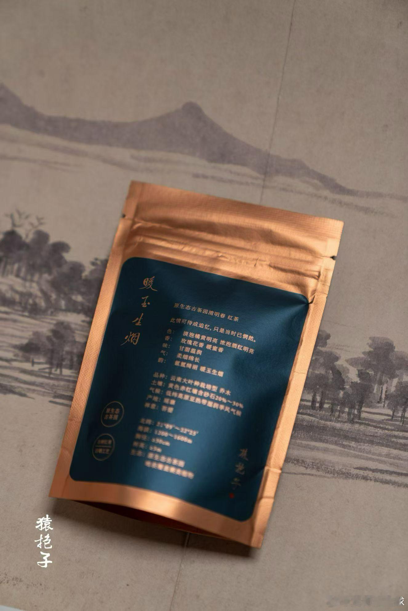 暖玉生烟古树红茶7克装方便快捷，经济健康 