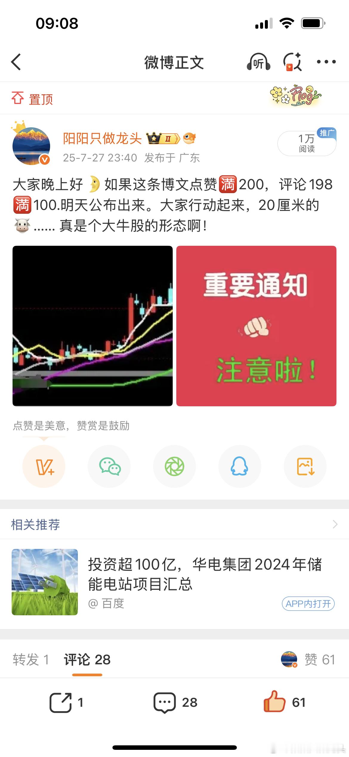 老铁们加油呀，备选还没解锁成功哦 ​​​