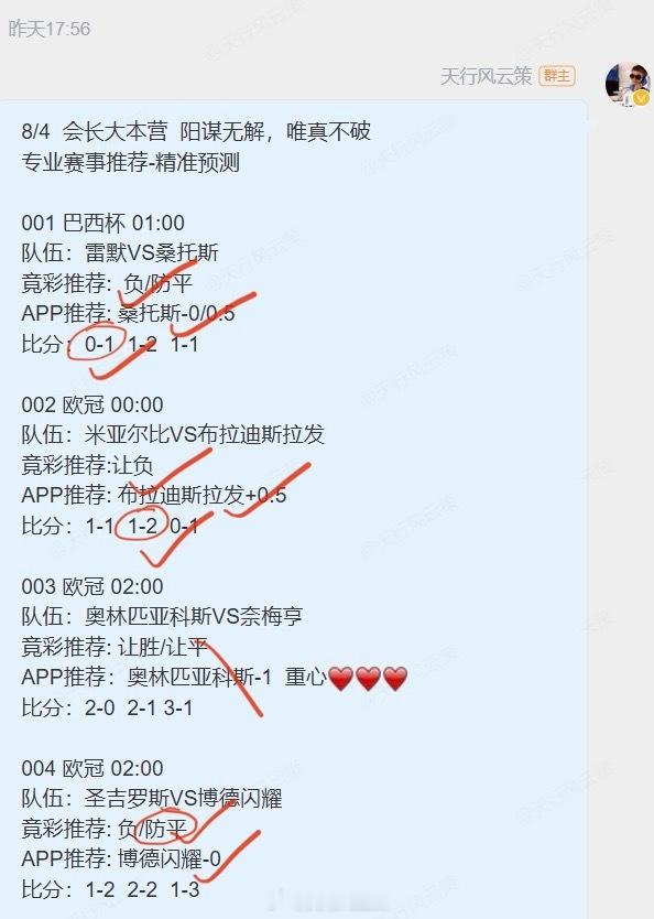 周三好～，昨天足球重心GG，奈梅亨摆起深度大巴，辣鸡主队直接被闷平没能5连红，今