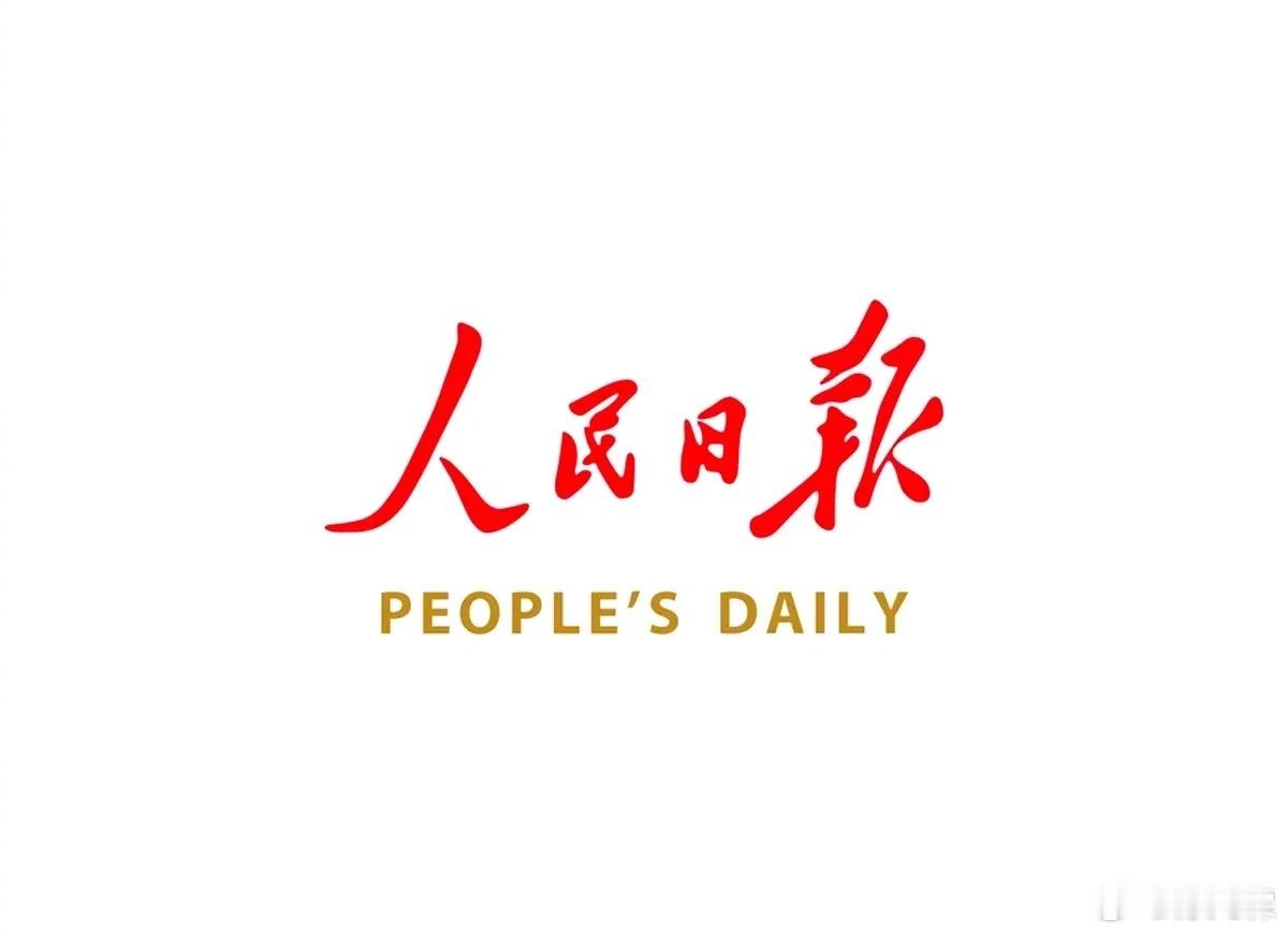 【人民日报深夜发声！态度变化藏深意】10月26日，中美第五轮吉隆坡会谈后，《人民