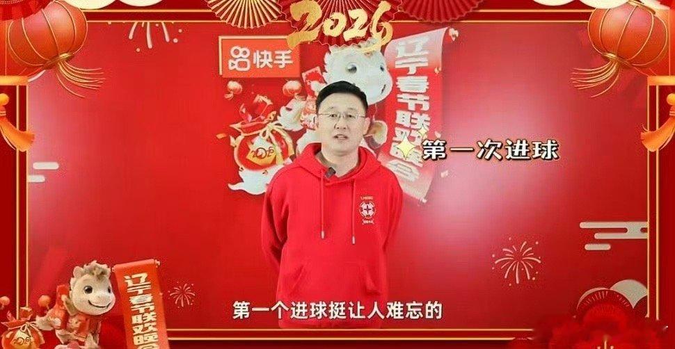 足球F4合体为东北超打call郑智、孙继海、李金羽、张耀坤四位足坛名宿齐聚《20