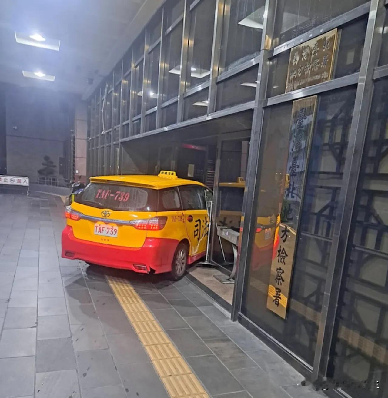 台湾地区一名53岁邵姓出租车司机今天清晨5时左右驾驶出租车冲向了台北地检署，这位