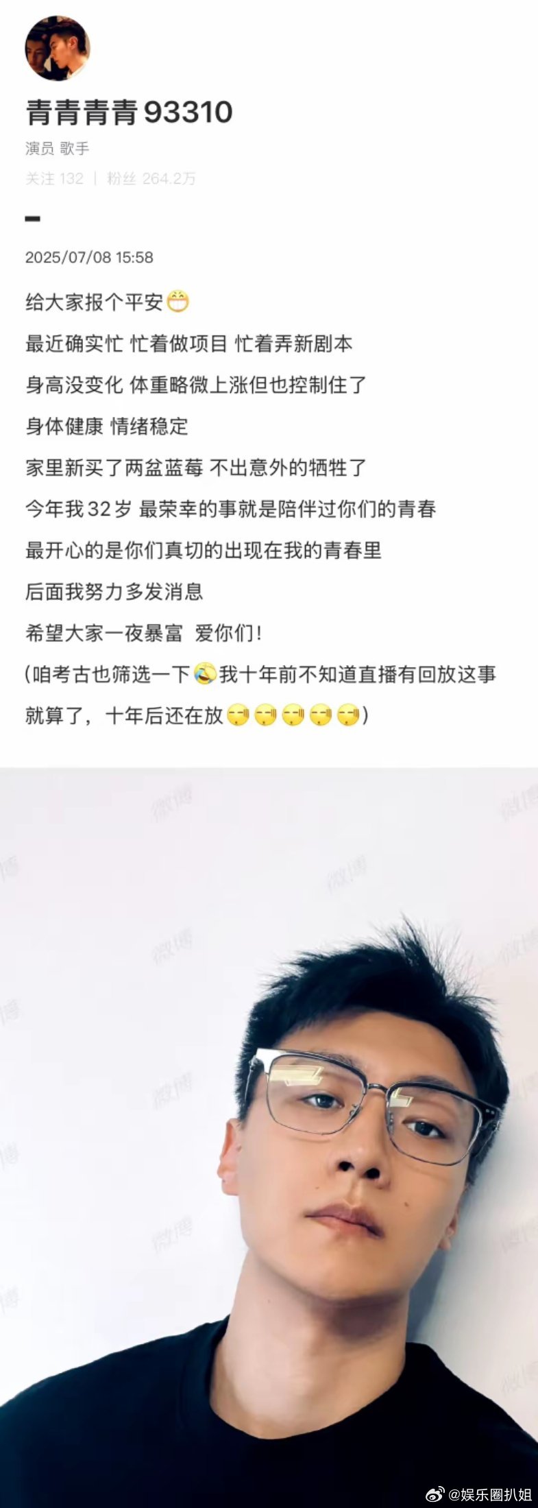王青发微博王青“十年归来仍具顶流气场”，32岁这股闯劲儿，比小年轻还猛！ ​​​