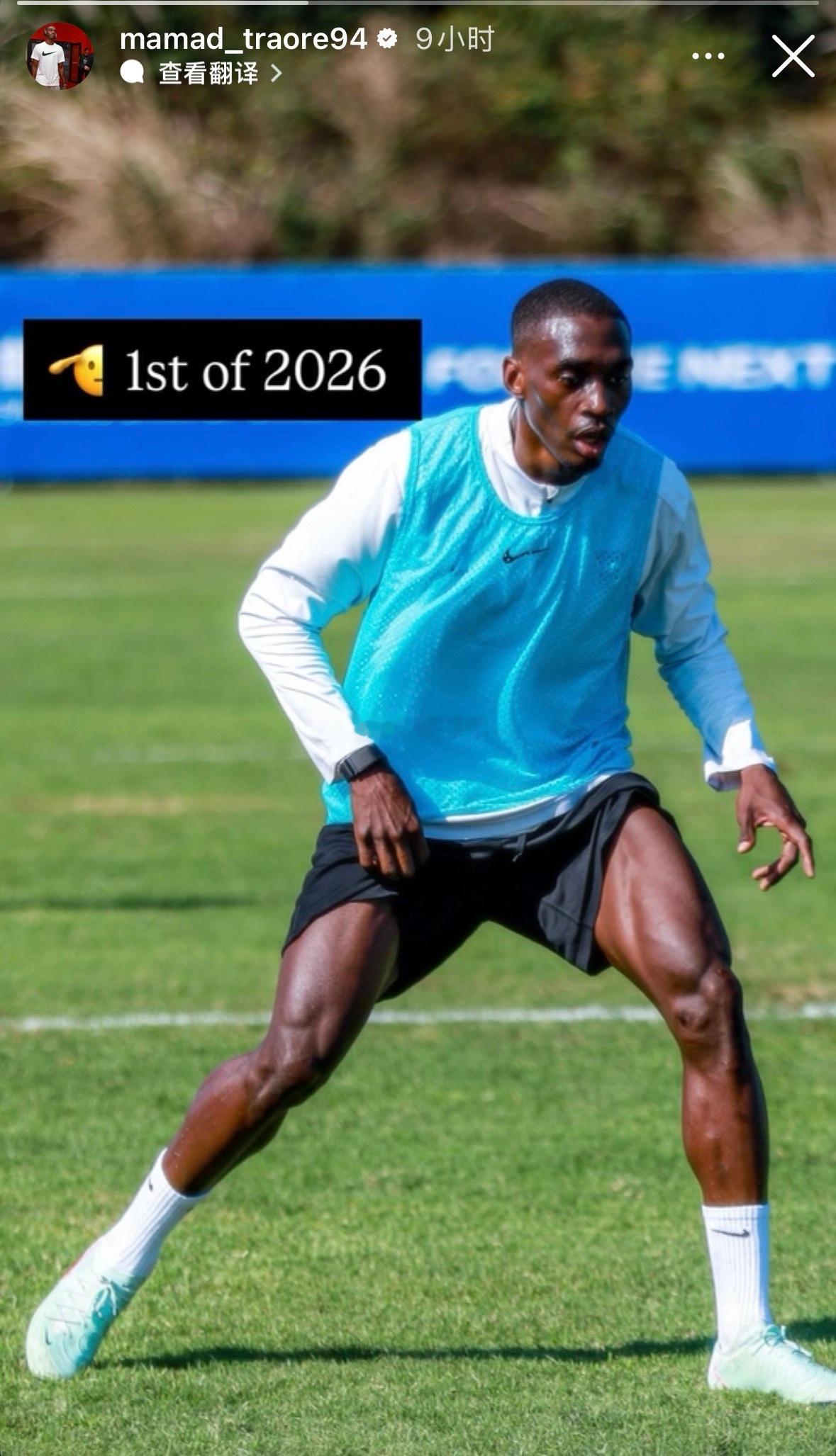 北京国安北京国安 马马杜跟随大连队开启🔛2026年冬训。 