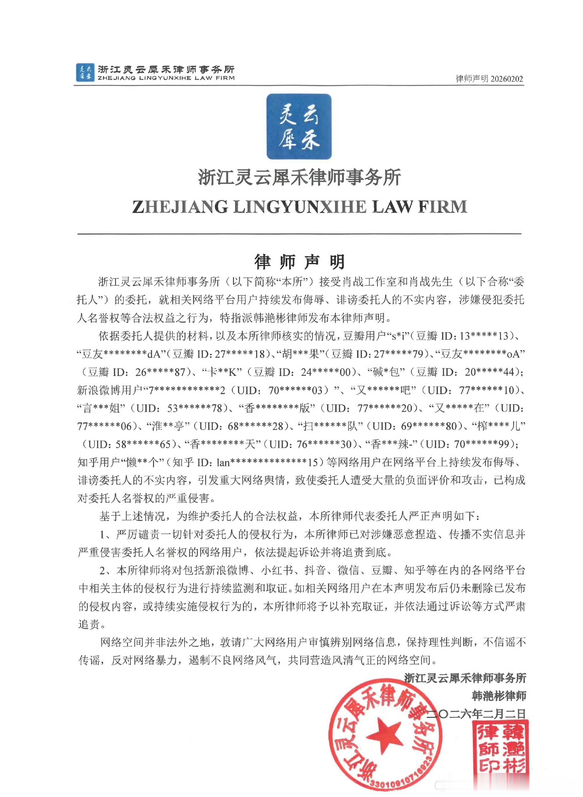 肖战更换律师团队肖战换了律师团队，这个律师团队的火力也是很猛的，直接开启告黑