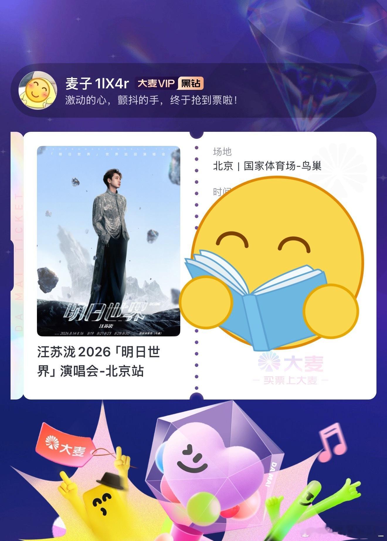 汪苏泷 嘿嘿