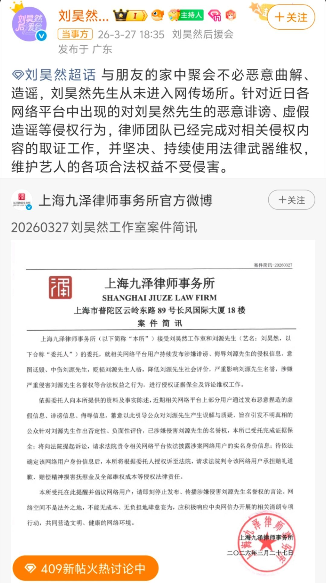 严浩翔3月27日，一段昏暗KTV视频被指是郭麒麟、刘昊然、严浩翔，还被质疑是有偿