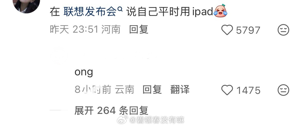 这个评论区给我看力竭了……有的是嘴瓢失误有的纯是赚钱太容易毫无敬畏之心了 