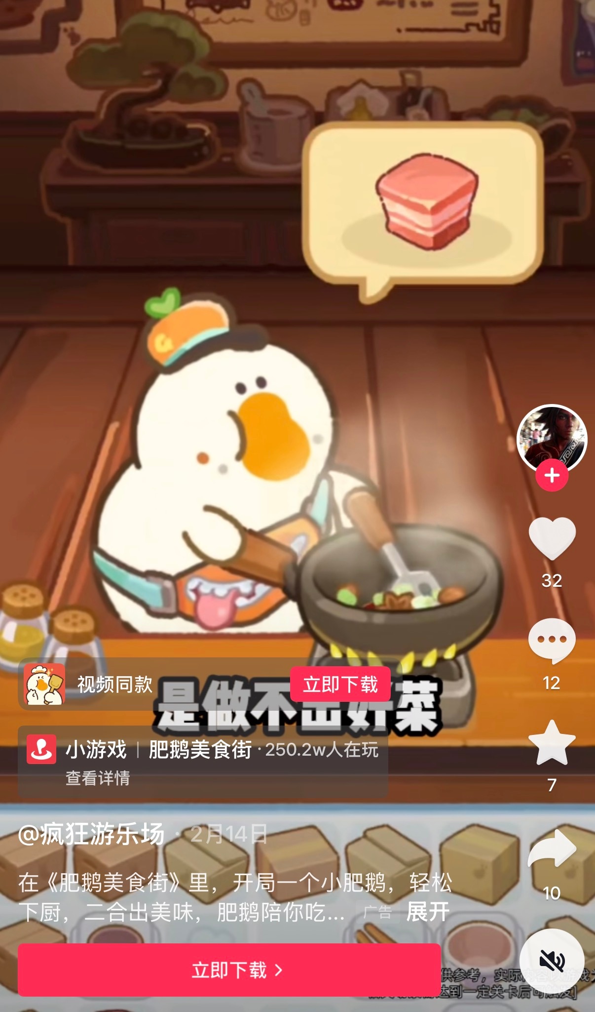 三字剧游戏联动 