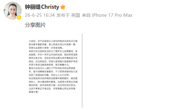钟丽缇道歉钟丽缇再回应 网传疑似钟丽缇女儿考拉和闺蜜聊天记录，考拉说当时被拍到蹲