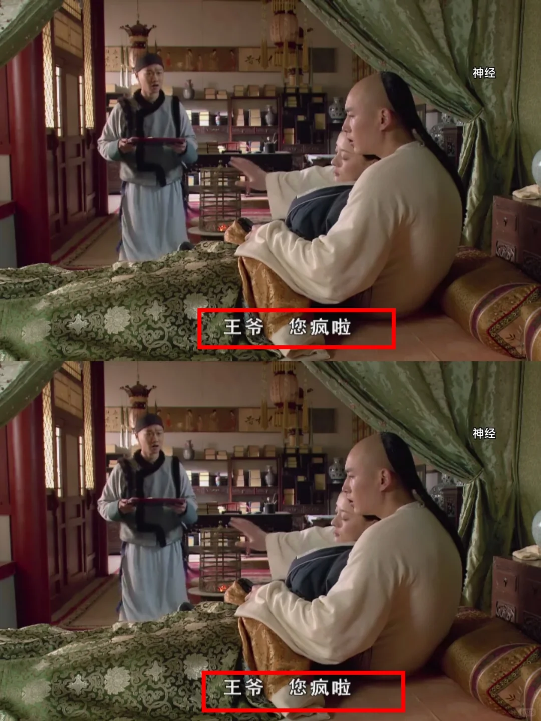 要是苏培盛这样说胖橘，会不会被赐死？
