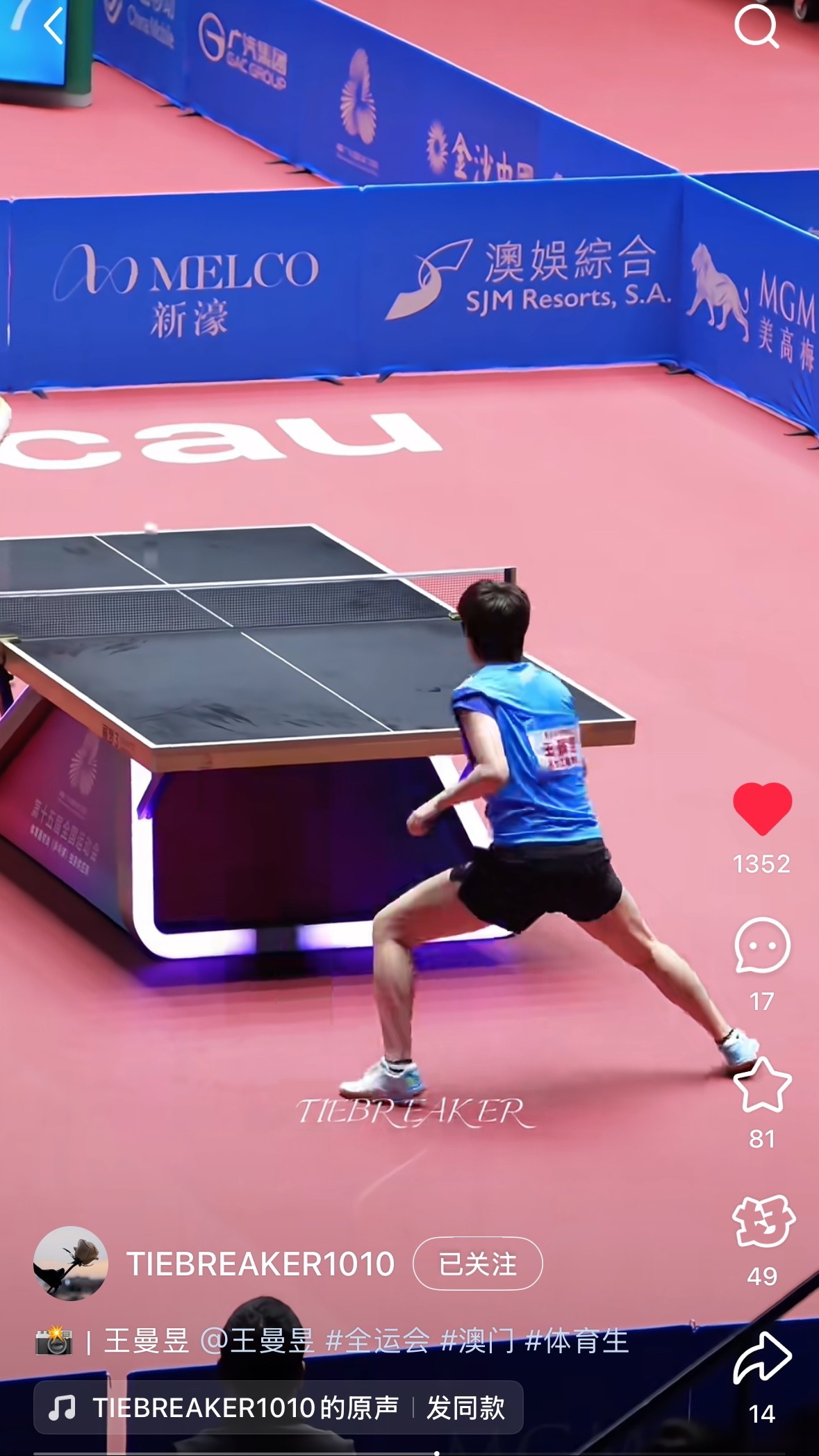 笑得我 还带了个体育生tag~~完全真情实感来着😆 