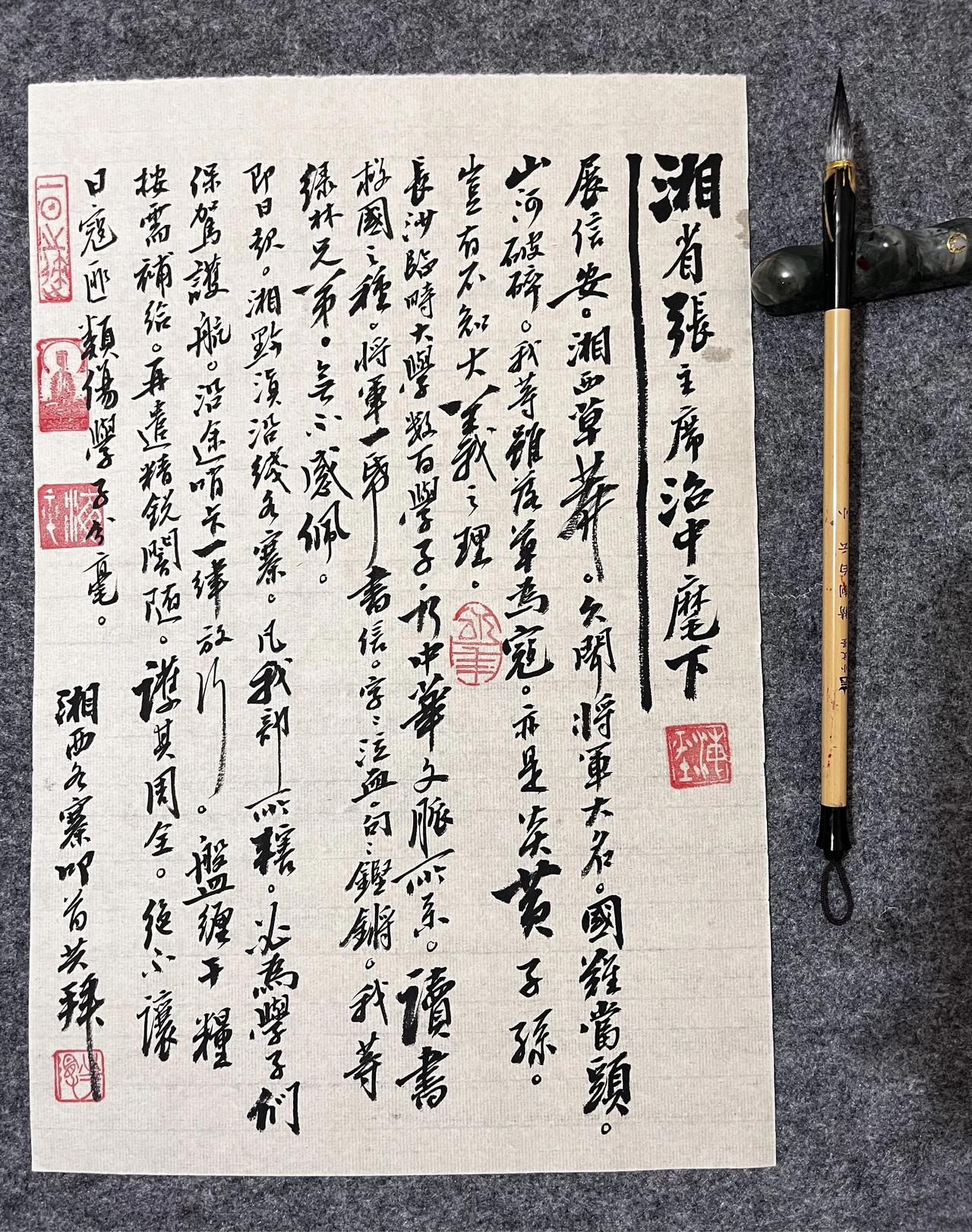 徒匪当年致张治中的信，在抗日战争那个特殊年代土匪山大王也表现出了伟大的爱国情怀，