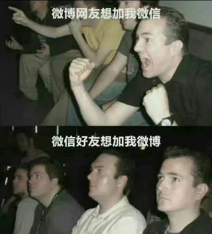 朋友圈发泄情绪：1%微博大号：10%微博小号：100000000% ​​​如果一
