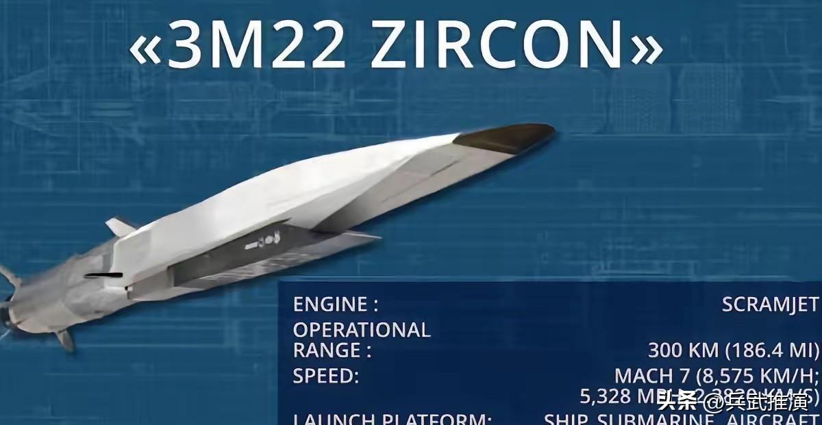 凌晨，俄军使用“锆石”高超音速导弹袭击白庙镇

俄军凌晨动用水面舰艇发射的锆石高