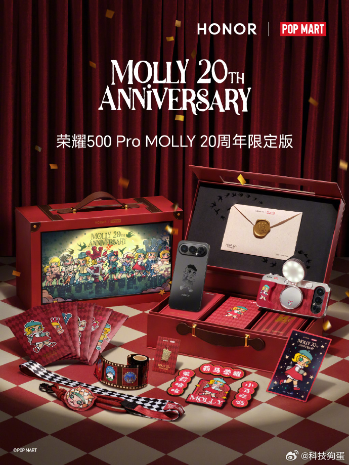荣耀500 Pro和泡泡玛特的MOLLY合作的20周年限定版礼盒，大家觉得咋样？