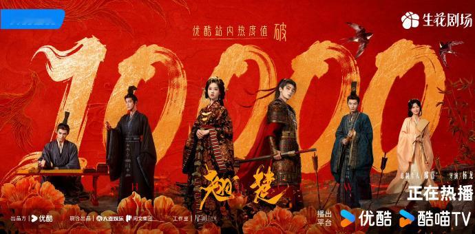 翘楚热度 陈都灵领衔主演剧集《翘楚》今日站内热度破万，这也是今年继《月鳞绮纪》播