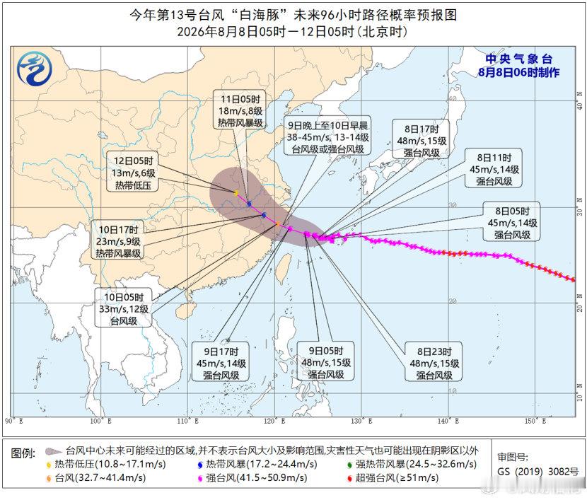 宁波全力迎战台风白海豚 【宁波市提升防台风应急响应至II级 】今年第13号台风“