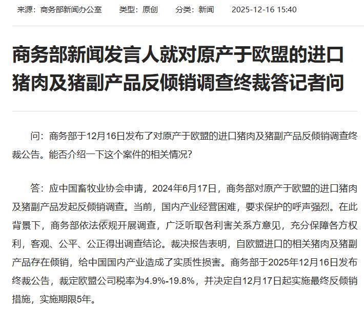 中方对欧加税后，不到24小时，马克龙通告全球，欧盟必须对华开放
12月16日，中