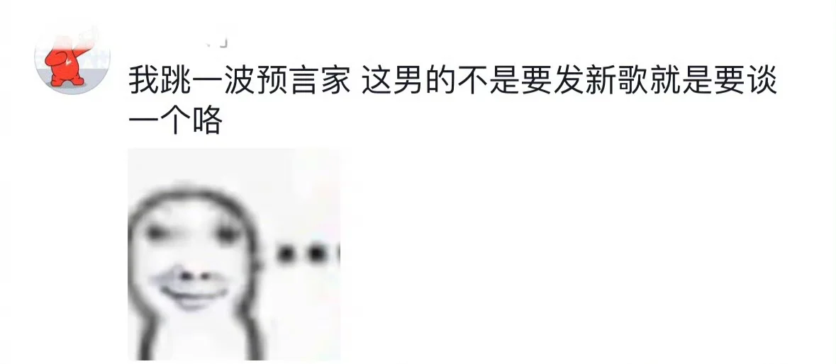 周密为什么要时隔一年多说?