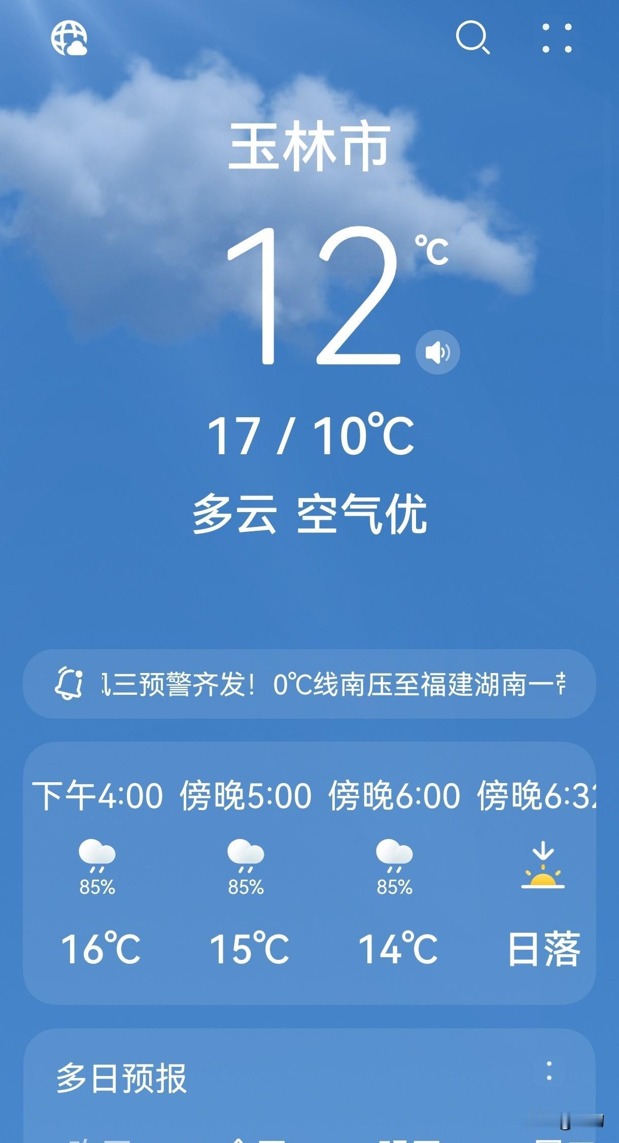 我来玉林已经两个月，说出来你可能不信，这还是我第一次真正遇上雨天。今天是2026