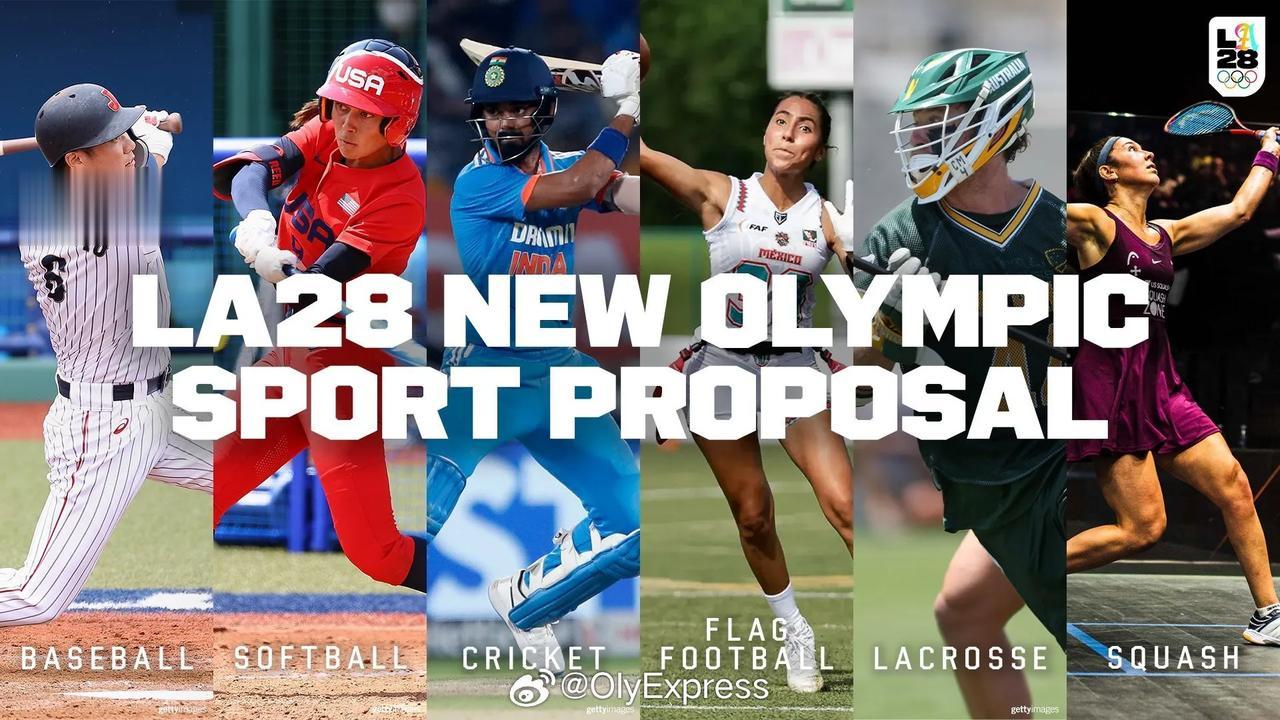 2028年洛杉矶奥运会新增5个项目，全是球类！分别是棒垒球、板球、腰旗橄榄球、棍
