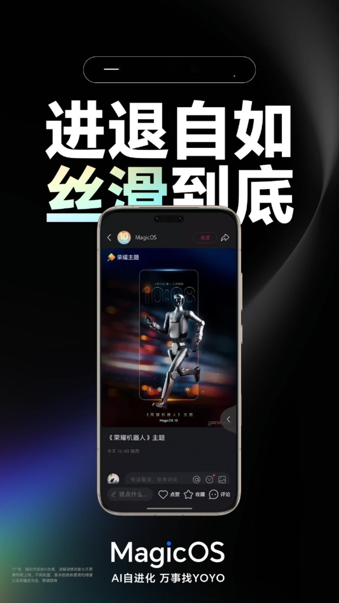 MagicOS月月新流畅升级第二弹剧透来了！刷短视频、逛购物软件总觉得切换页面动