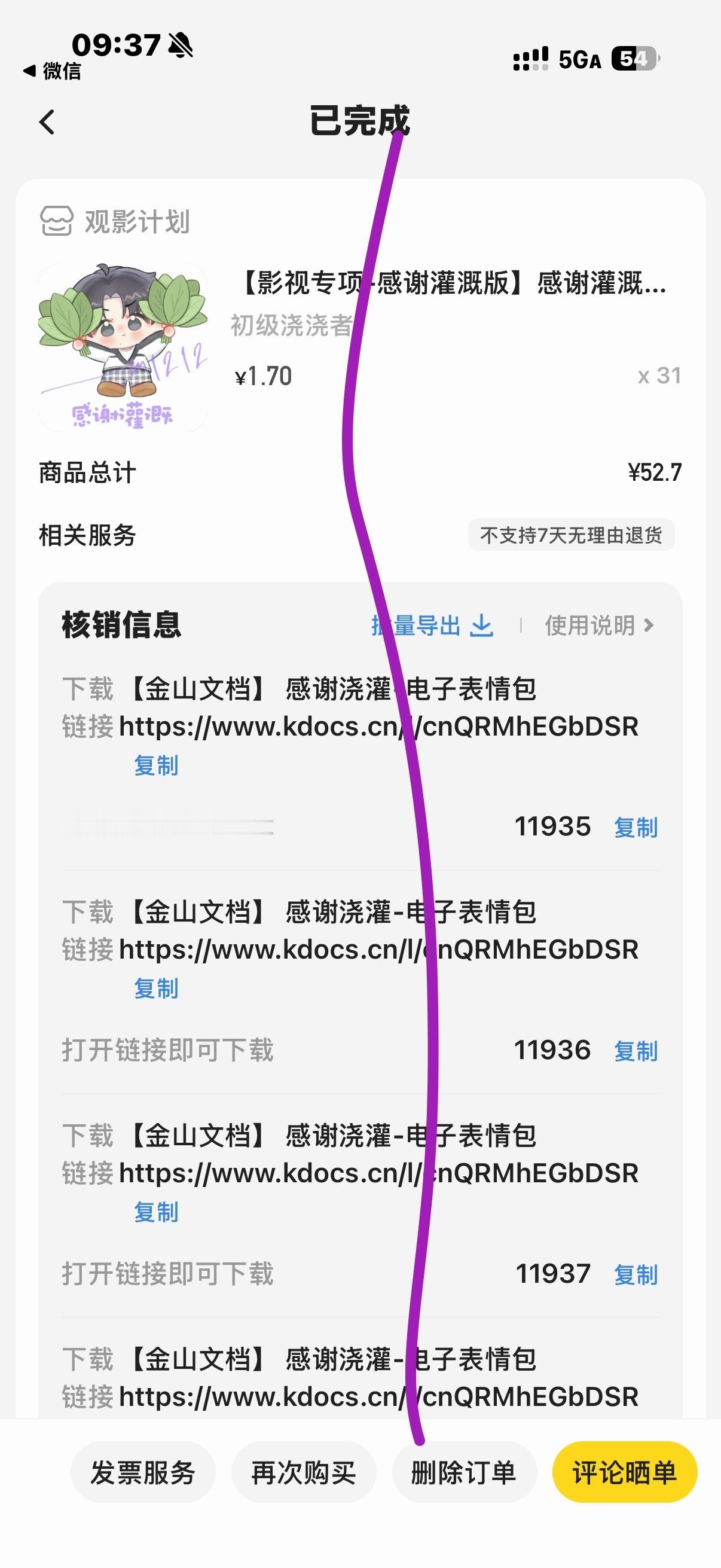 xqtt 八月 